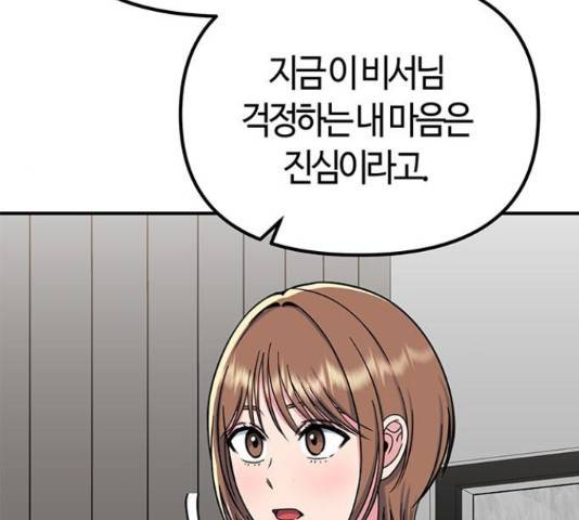 베어케어 31화 151