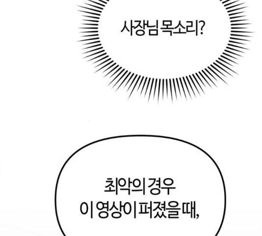 베어케어 31화 153