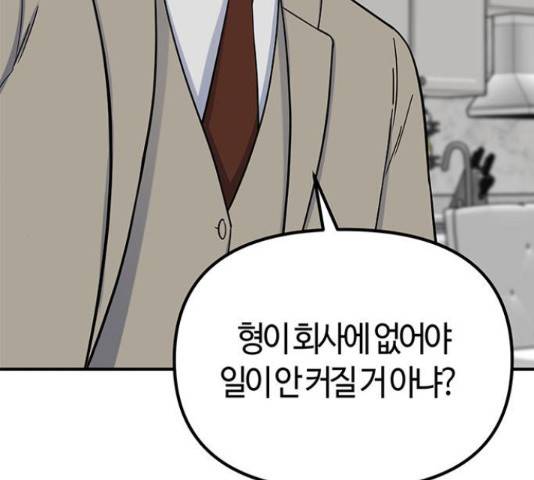 베어케어 31화 155