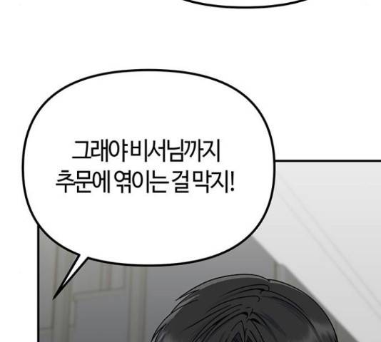 베어케어 31화 156