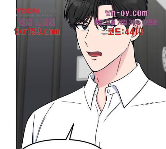 베어케어 31화 157
