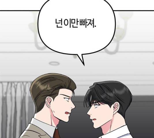 베어케어 31화 159