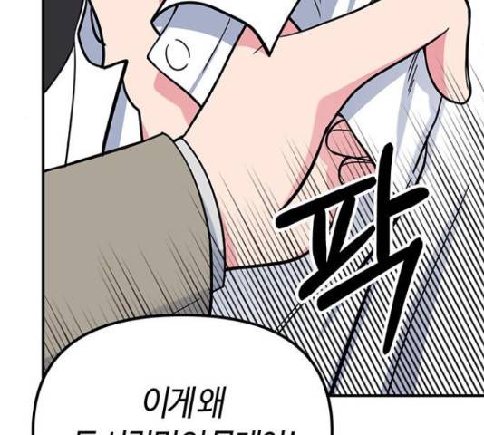 베어케어 31화 162