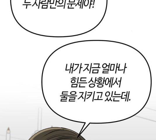 베어케어 31화 163