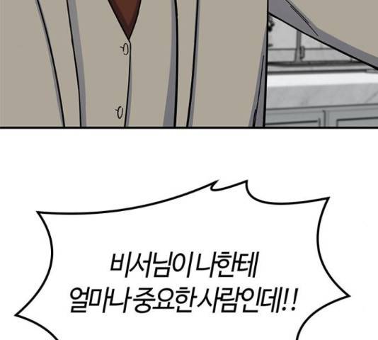 베어케어 31화 165