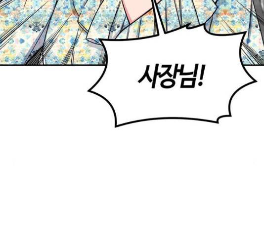 베어케어 31화 167