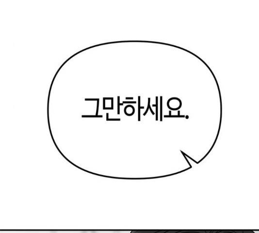 베어케어 31화 168