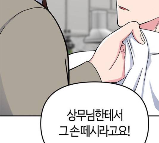 베어케어 31화 171