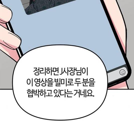베어케어 31화 178