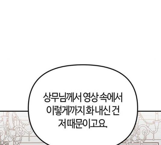 베어케어 31화 179