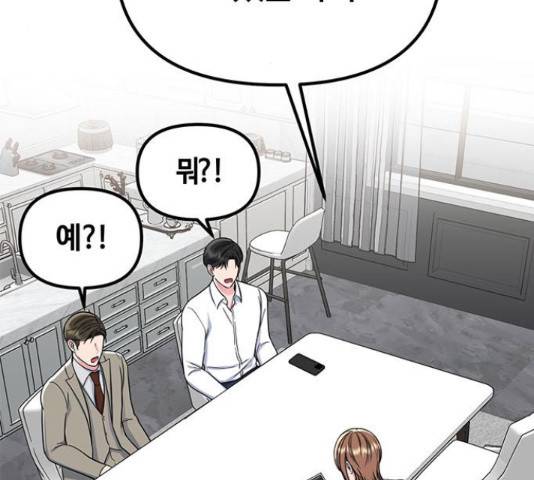 베어케어 31화 183