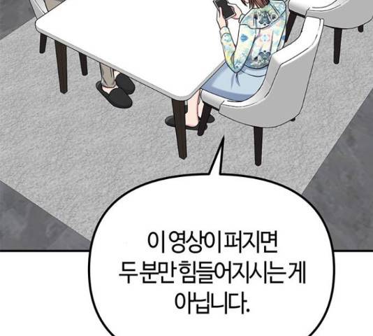 베어케어 31화 184
