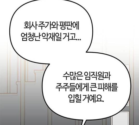 베어케어 31화 187