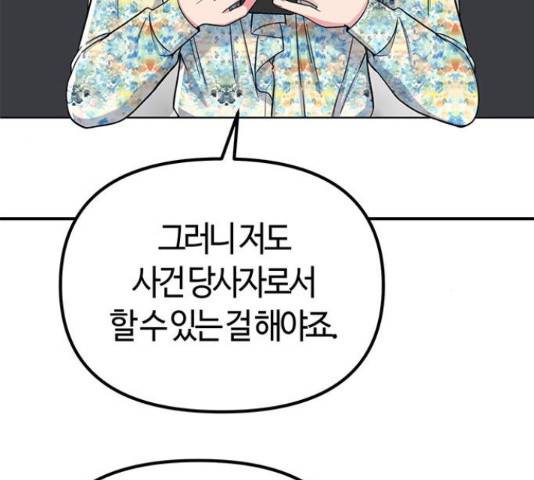 베어케어 31화 189