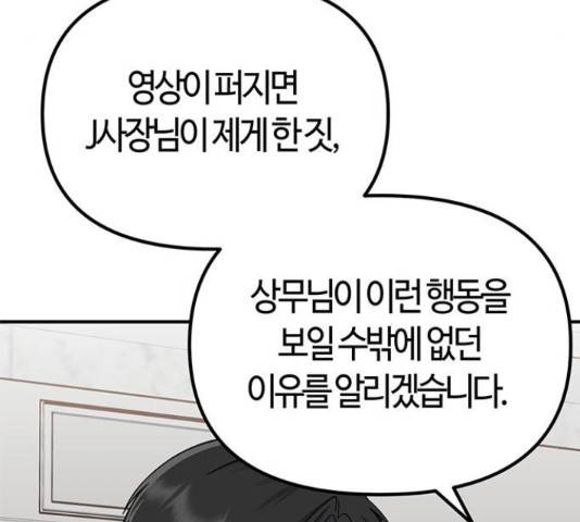 베어케어 31화 190