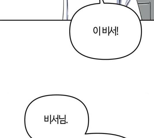 베어케어 31화 192