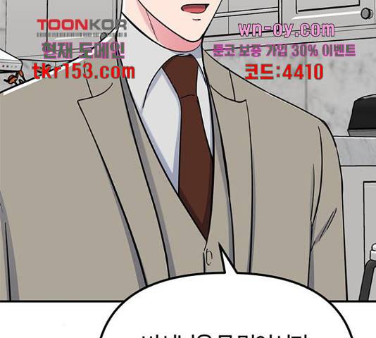 베어케어 31화 194