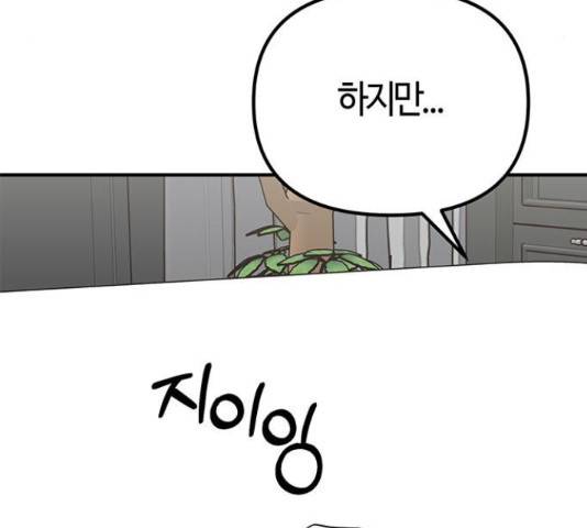 베어케어 31화 196