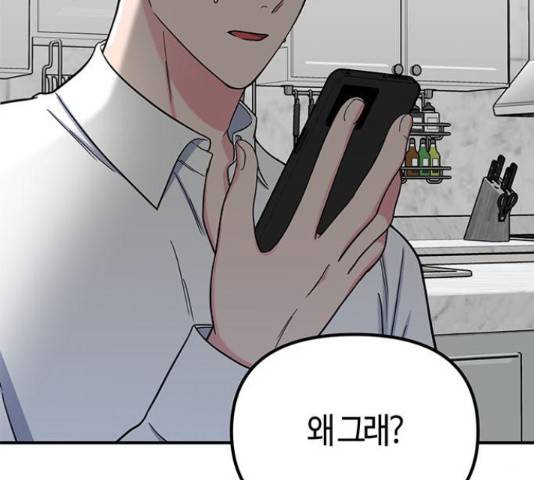 베어케어 31화 199
