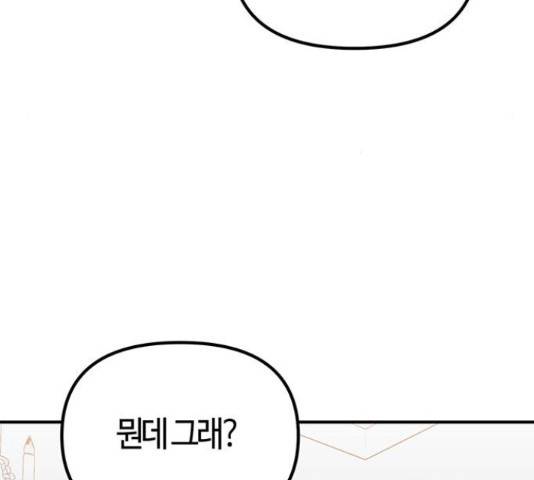 베어케어 31화 200