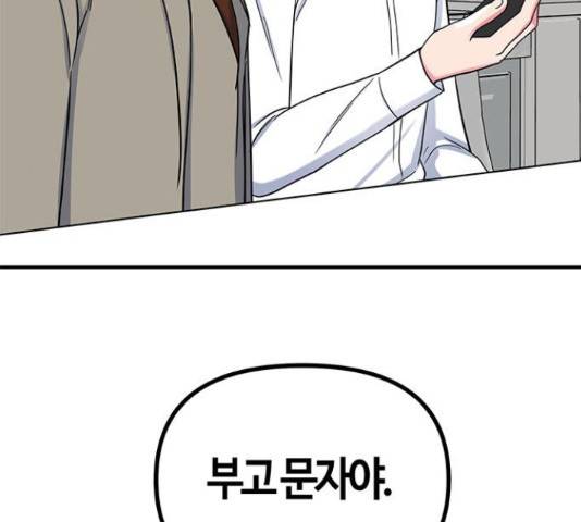 베어케어 31화 202