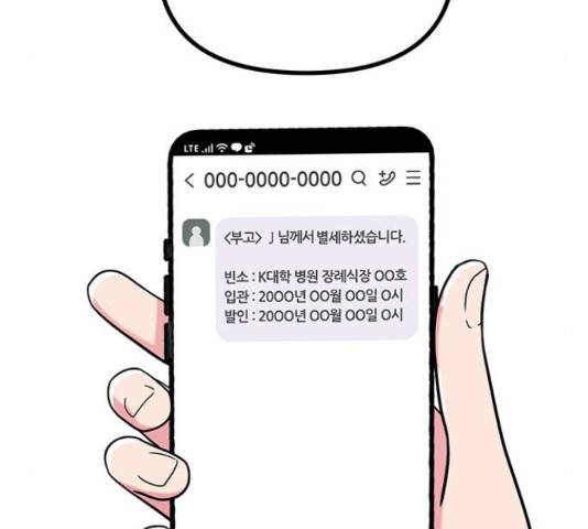 베어케어 31화 203