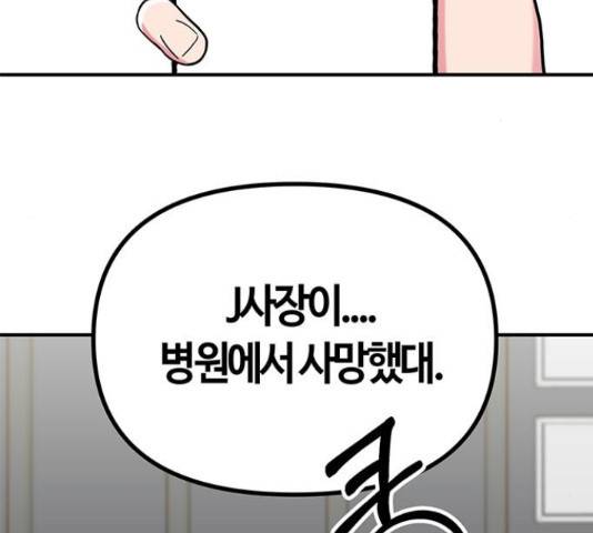 베어케어 31화 204