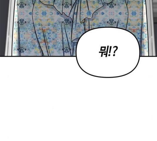 베어케어 31화 206