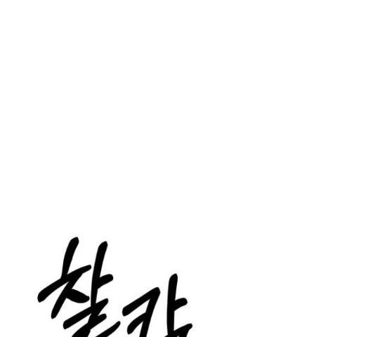 베어케어 31화 208