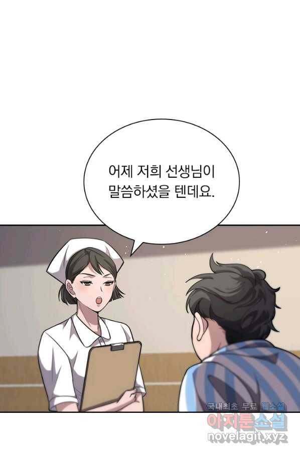 레벨업에 미친 의사 154화 2