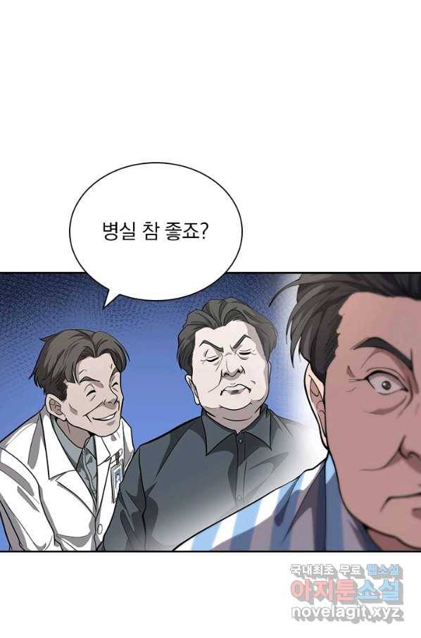 레벨업에 미친 의사 154화 3