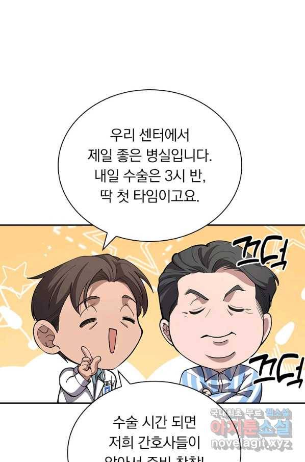 레벨업에 미친 의사 154화 4