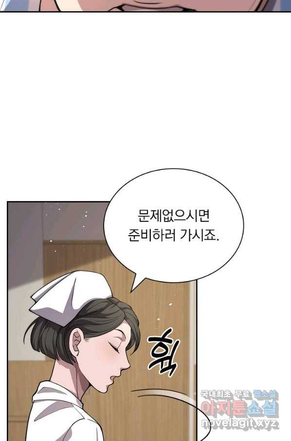레벨업에 미친 의사 154화 6