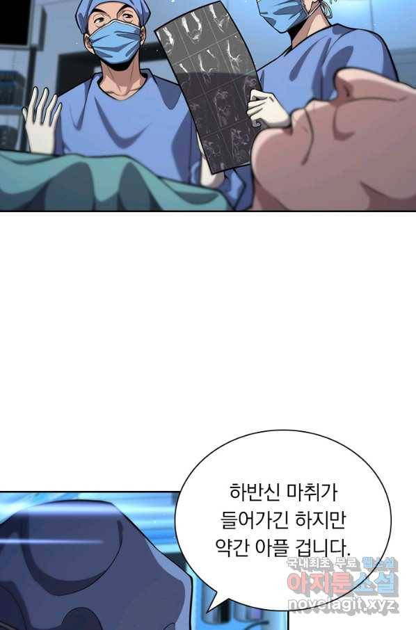 레벨업에 미친 의사 154화 9