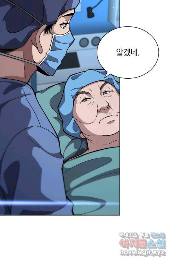 레벨업에 미친 의사 154화 10