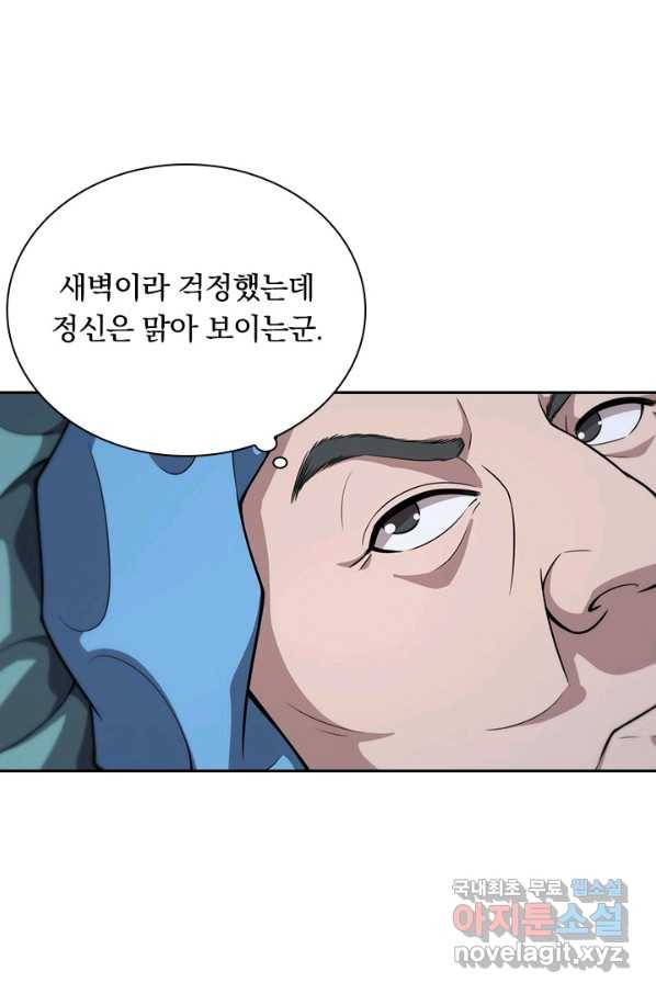 레벨업에 미친 의사 154화 11