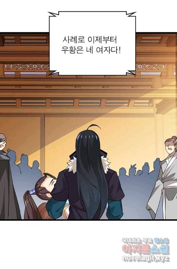 용의 계승자 180화 3