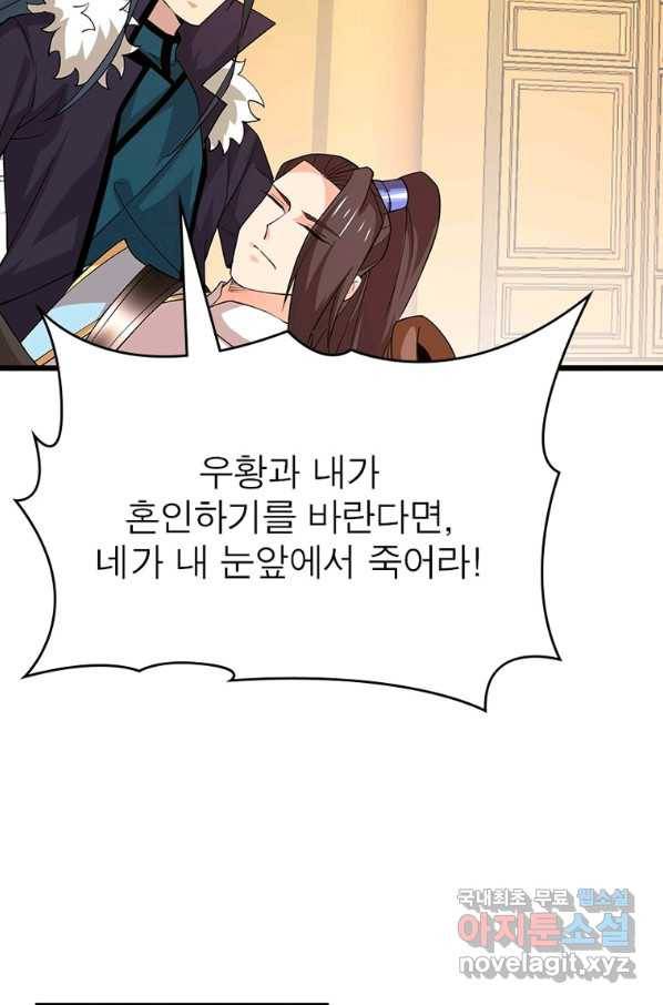 용의 계승자 180화 6