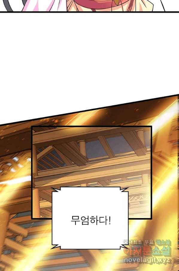 용의 계승자 180화 8