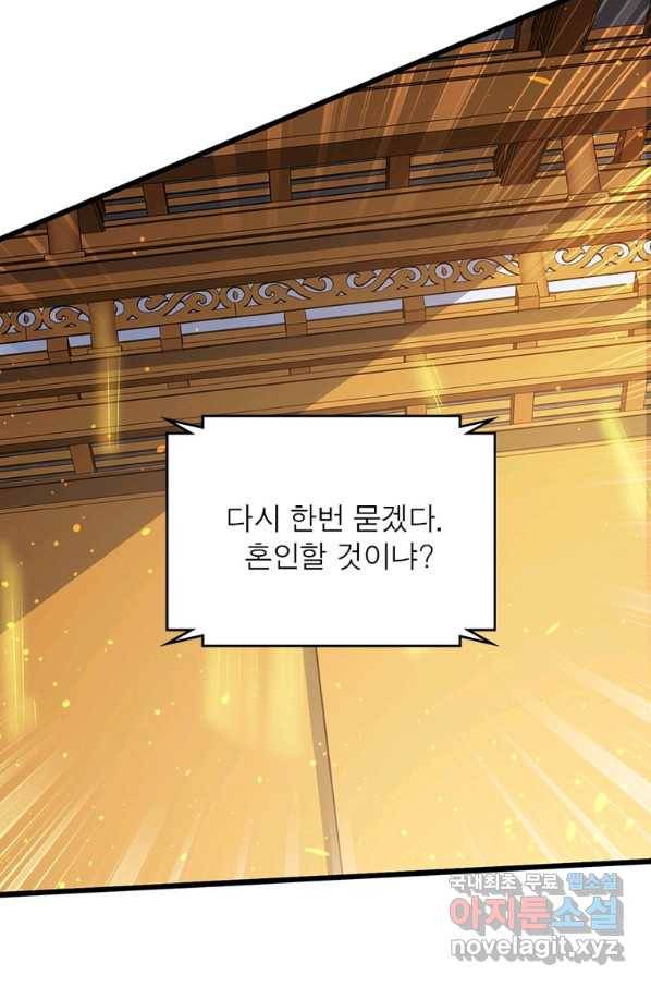 용의 계승자 180화 12