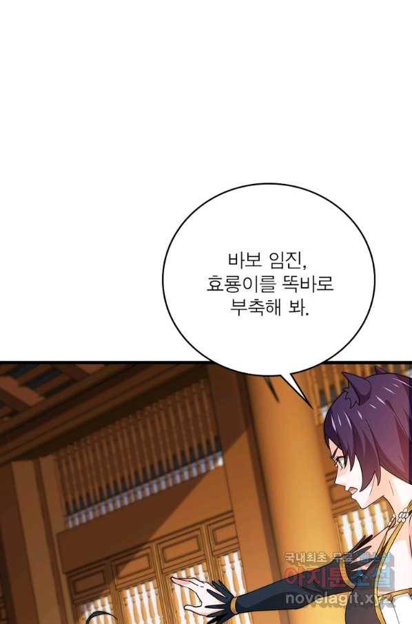 용의 계승자 180화 15
