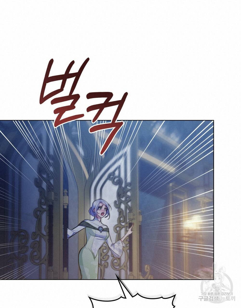 공작님의 말씀을 거역하면 36화 17