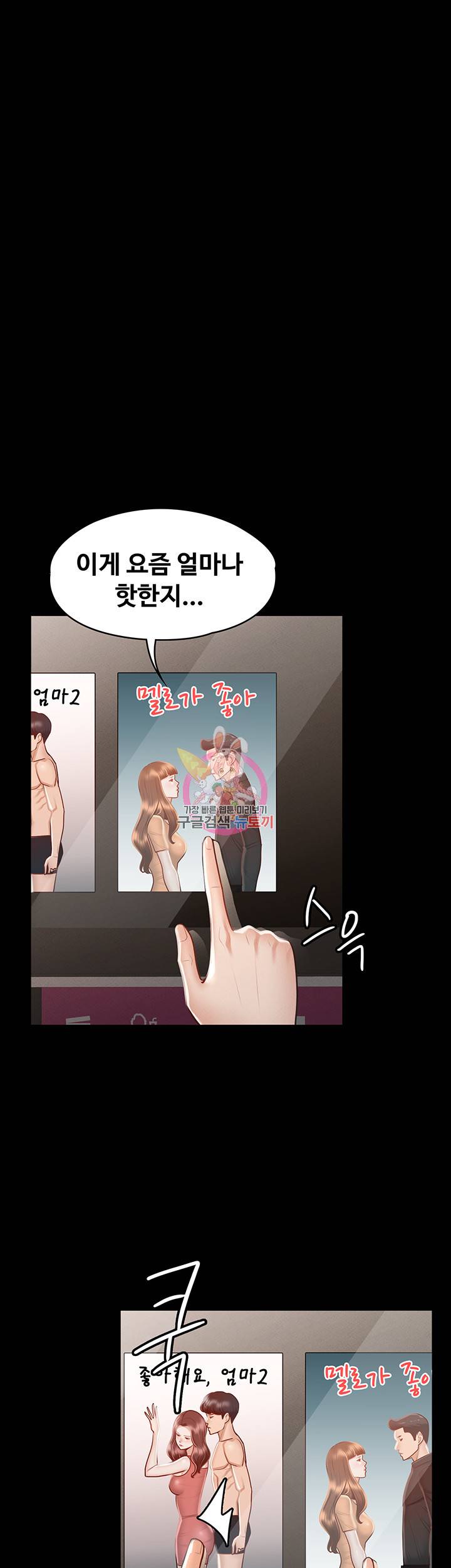 직장관리자 권한 27화 1