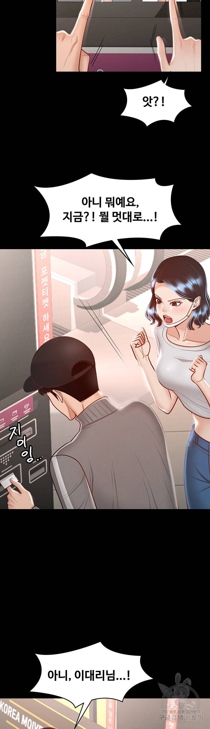 직장관리자 권한 27화 2