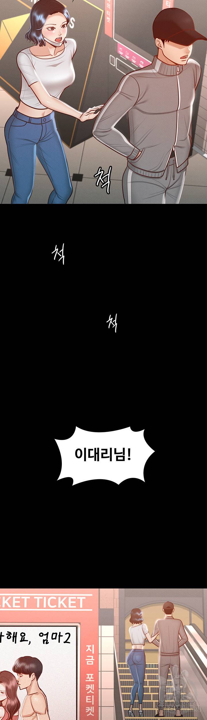 직장관리자 권한 27화 3