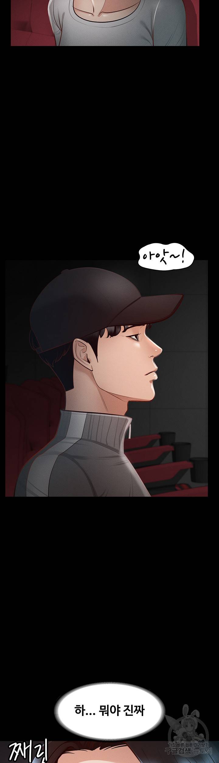 직장관리자 권한 27화 8
