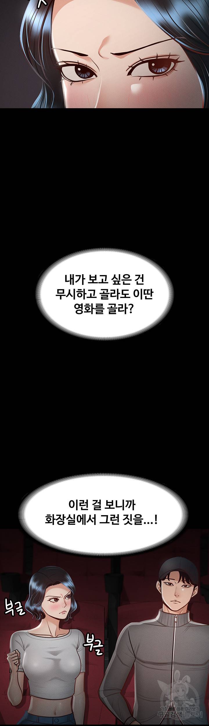 직장관리자 권한 27화 9