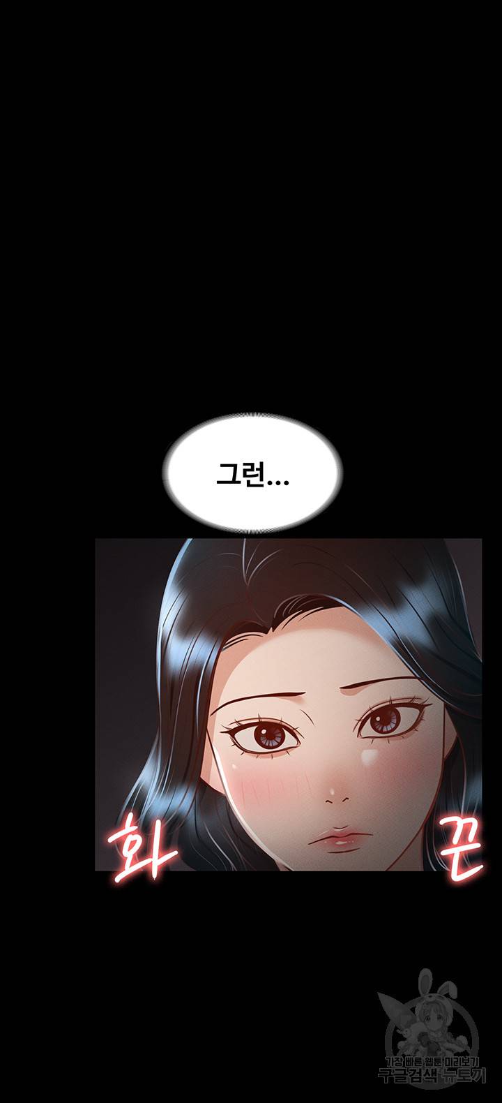 직장관리자 권한 27화 10
