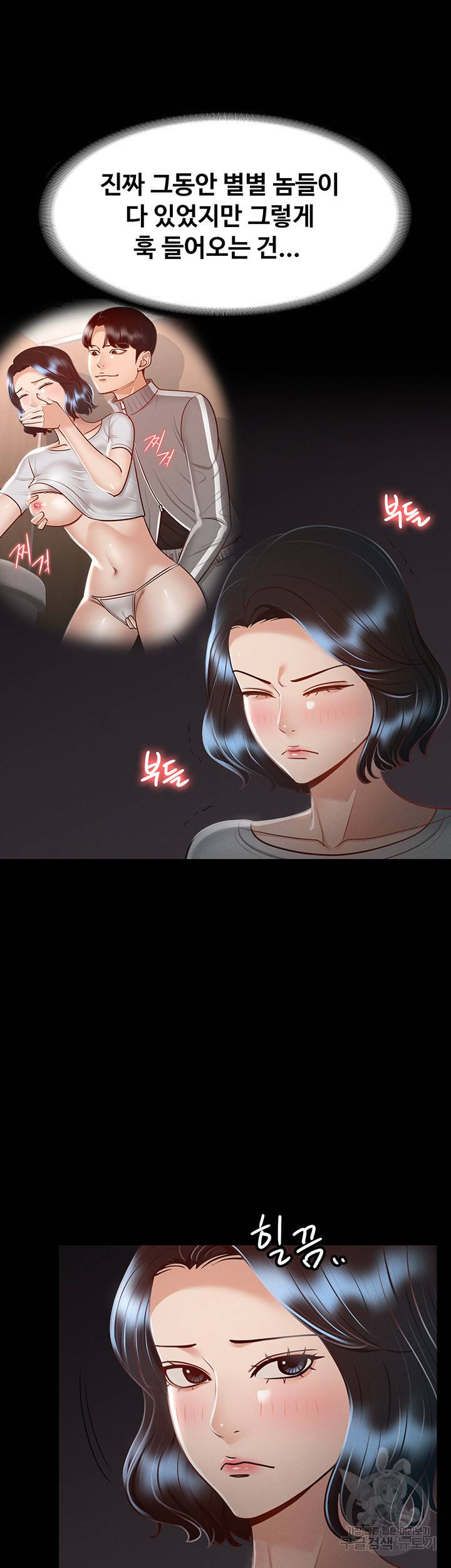 직장관리자 권한 27화 11