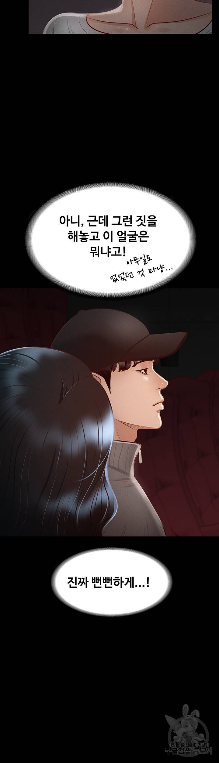 직장관리자 권한 27화 12